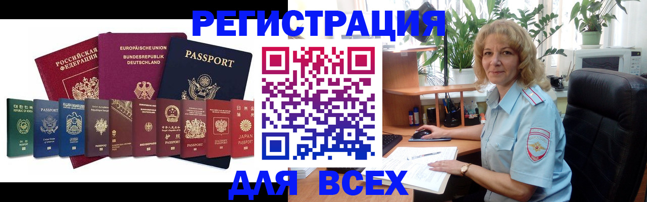 прописка от собственника в Мамадыше