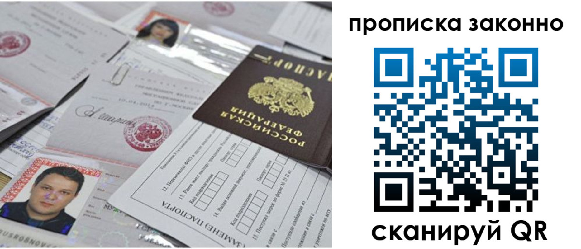 прописка от собственника в Мамадыше
