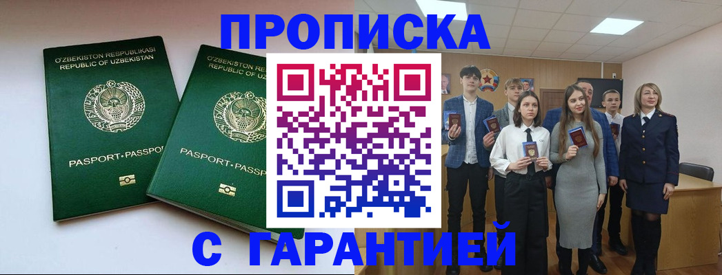 прописка иностранных граждан в Мамадыше