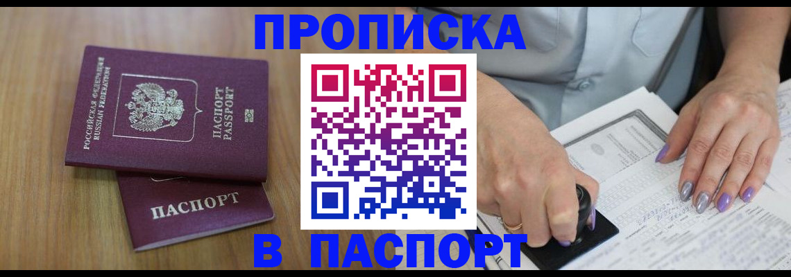 пропишу в квартире в Мамадыше