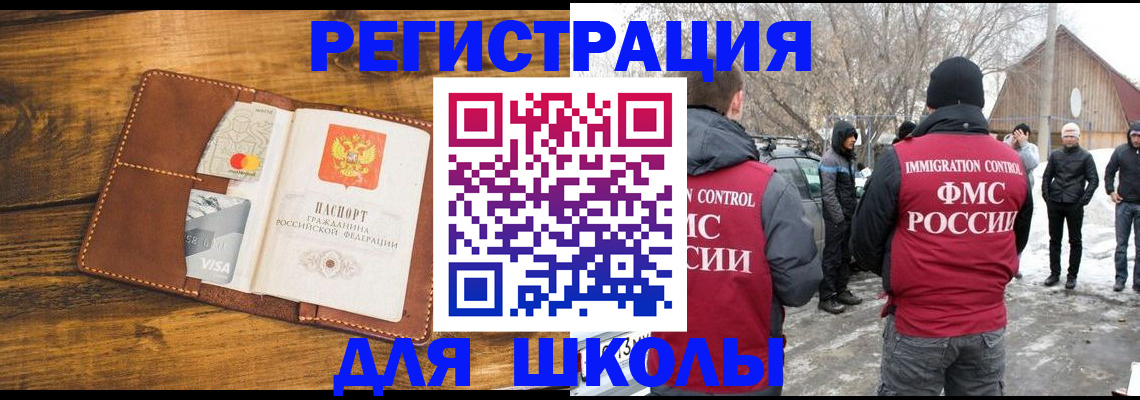 прописка для военкомата в Мамадыше